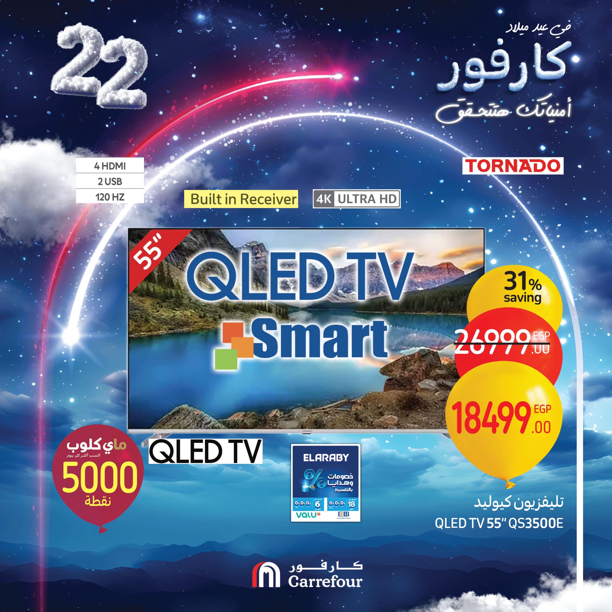 carrefour offers from 6jan to 6jan 2025 عروض كارفور من 6 يناير حتى 6 يناير 2025 صفحة رقم 1